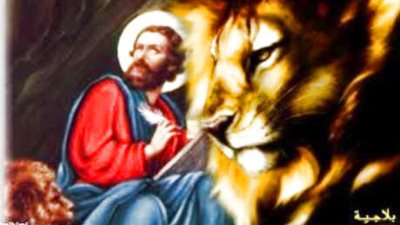 معلومة لذيذة جدا عن اسد القديس مارمرقس