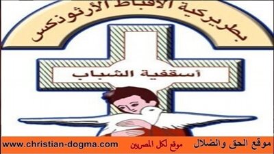 بدء دورة جديدة من الكورسات المتخصصة في مجالات العقيدة والطقوس والكتاب المقدس والحياة الأسرية والقيادة والإدارة.