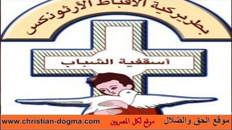 الحق والضلال
