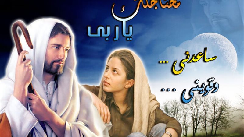 الحق والضلال