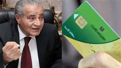 التموين تعلن شرط إعفاء أصحاب بطاقة الدعم من فرق الأسعار