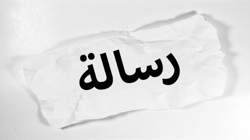 الحق والضلال