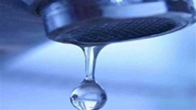 انقطاع المياه اليوم لمدة 10 ساعات في هذة المناطق