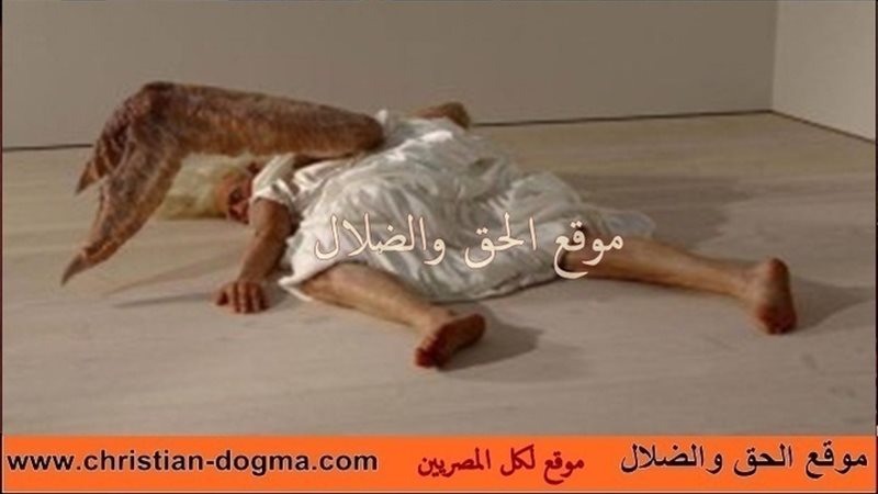 الحق والضلال