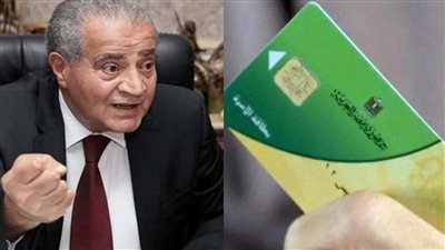 التموين تسعد قلوب اصحاب بطاقات التموين قبل عيد الاضحي بـ نبأ سار