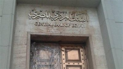 البنك المركزي يعلن رسوم التحويل بين محافظ الهاتف المحمول بعد القرار الجديد