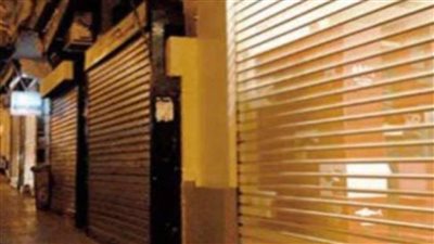 تعرف علي موعد اغلاق المحلات و المطاعم والمنشات السياحية