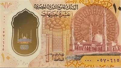 عيديتك بلاستيك ثلاث طرق للحصول على الـ10 جنيه البلاستيكية الجديدة في العيد