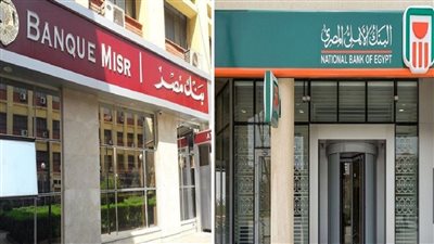 البنوك توجة رسالة تحذير للمواطنيين خلال عيد الاضحي