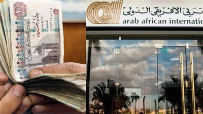 البنك العقاري الافريقي يطرح قرض بتسيهلات لهذه الفئة من المواطنين