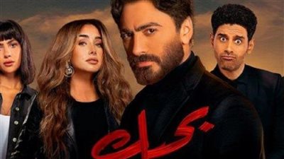 فيلم بحبك يحقق ايردات قياسية خلال 4 أيام لن تتخيل حجمها وتامر حسني يعلق