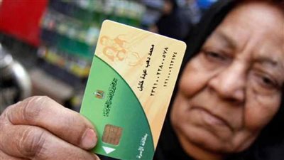 آخر موعد لتحديث البطاقات التموينية وتسجيل رقم الهاتف المحمول