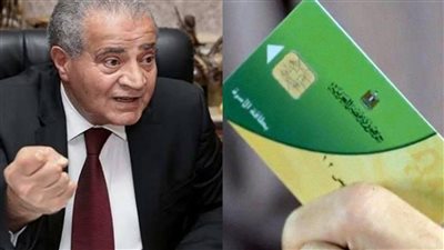 فرمان جديدة من التموين بشأن بونات الخبر يتم تطبيقة رسميا