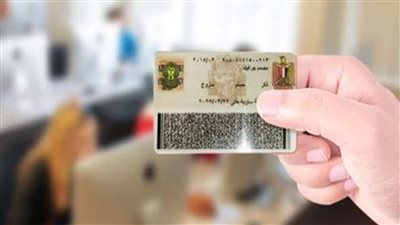 خطوات استخراج الرقم القومي بعد قرار تخفيض السن الي 15 سنة