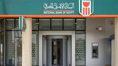 أعلي عائد من البنك الاهلي علي شهادات الـ 5 سنوات مميزات لكافة عملاء البنك