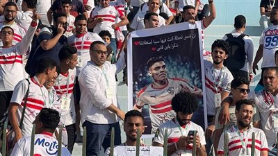 رحيل أشرف بن شرقي من الزمالك بعد تتويج الفريق بكأس مصر وهكذا ودع الجمهور
