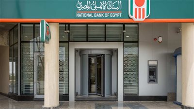 في البنك الأهلي تطور سعر الفائدة على كافة الشهادات