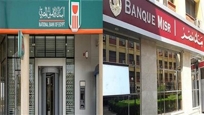 أحسبها صح أسعار الفائدة علي شهادات الادخار بـ بنك مصر والاهلي