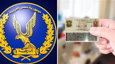 قبل وقوع الغرامة اعرف خطوات ورسوم استخراج بطاقة الرقم القومي بعد تخفيض السن