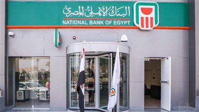 البنك الأهلي المصري يصدر تحذير شديد اللهجة لجميع العملاء