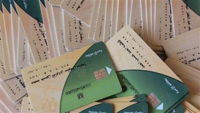 خطوات ضم أحد أفراد الاسرة في بطاقة التموين من المنزل