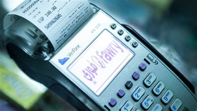 طريقة دفع مخالفات المرور إلكترونيا