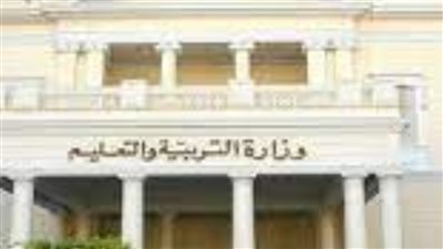 وزارة التربية و التعليم تصدر قرار بفصل هؤلاء الطلاب نهائيا اذا حدث هذا الأ