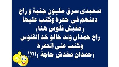 نكت تفطس وتموت من الضحك