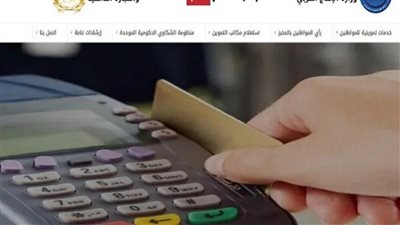 اوعي الفرصة تروح عليك إضافة المواليد الجدد على بطاقة التموين عبر بوابة مصر