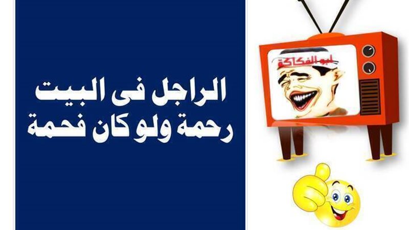 الحق والضلال