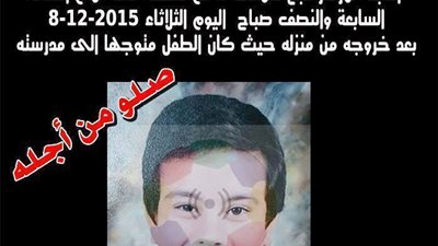 استمرار عمليات خطف الاطفال الاقباط