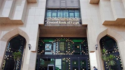 تعرف علي سبب قرار البنك المركزي برفع سعر الفائدة بنسبة 3 بالمائه