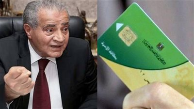 التموين تكشف أسباب تأخر إصدار بطاقات التموين بدل فاقد وتالف