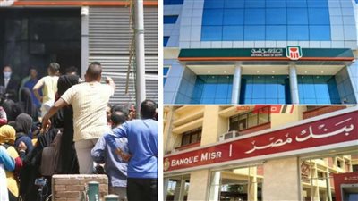 روح بسرعه فروع بنكي مصر والأهلي مفتوحة لطلب شهادات الـ25 بالمئة رغم العطلة