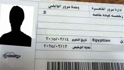 تكلفة تجديد رخصة قيادة سيارة 2023