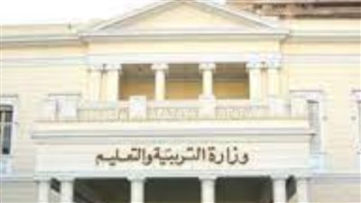 قرار من وزارة التربية و التعليم بشان الطلاب الغير مسددين للمصروفات الدراسية