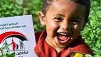 وزارة التضامن تعلن عن شروط الحصول علي معاش الطفل