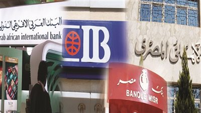 فلوسك مضمونة وزيادة 7 بنوك تفاجئ المصريين بأعلى عائد مادي بعد رفع الفائدة