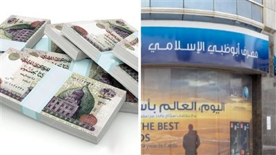مصرف أبو ظبي يعطي قبلة الحياة للعملاء بطرح صك التجزئة الخماسي