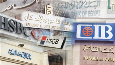 بنك مصر أبرزهم هتكسب أضعاف ملف شامل عن أفضل شهادات الادخار الأعلى في مصر