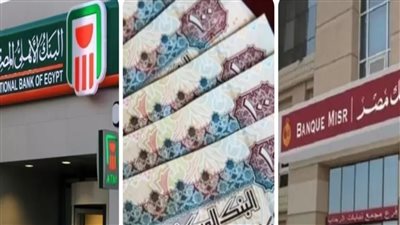 السبب الحقيقي وراء إيقاف شهادات ادخار الـ 25 في البنوك