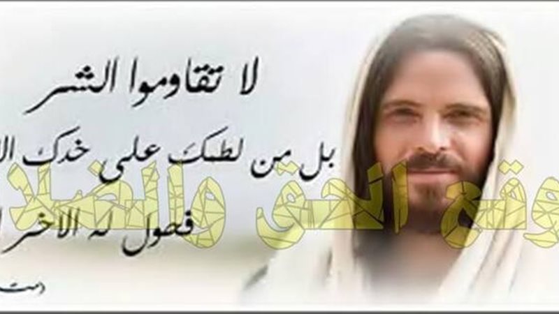الحق والضلال