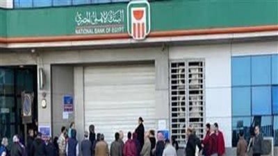 اسعار الفائدة الجديدة علي شهادات ادخار البنك المركزي المصري