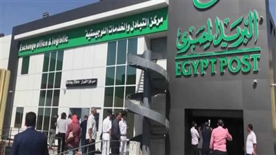 وظائف البريد المصري والمرتب 4800 جنيه بجد ولا نصب