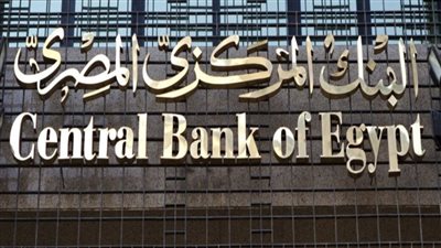 يافرج الله البنك المركزي يعلن خبر سار الان للمواطنين