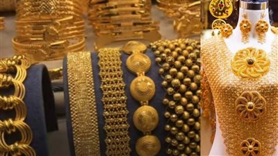 اسعار الذهب تتراجع منذ قليل في الصاغه وعيار 21 يسجل سعر جديد