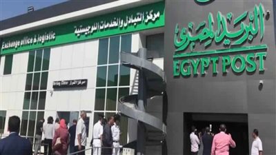 لكل اصحاب حسابات التوفير تأكيد الخبر المنتظر والمؤكد من البريد المصري الان