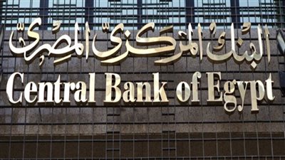 البنك المركزي يؤكد نبأ مؤسف للمواطنين الان