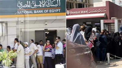 علي غرار البنك الاهلى المصرى وبنك مصر بنك خاص يرفع اسعار الفائدة الان