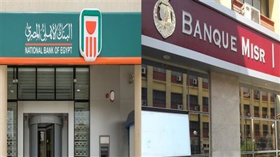 موعد صرف قيمة الشهادة 18 بالمئة من بنكي الاهلي و مصر